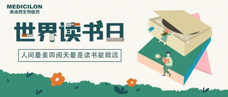 世界想书日-esball邀您一路猜书名、分享书，赢悦读好礼.jpg