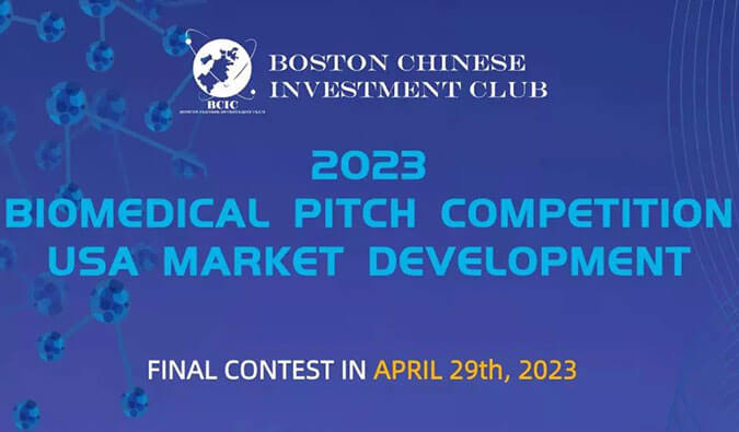 esball受邀担任BCIC医疗创赛决赛评委