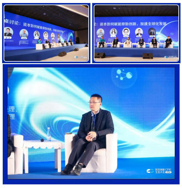 “本钱若何赋能原始创新，加快全球化发展”圆桌论坛.jpg