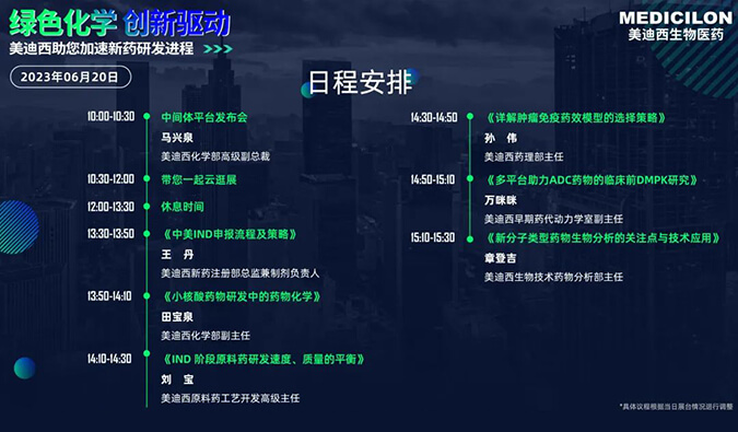 直击CPHI | esball新技术平台吸睛颁布！医药中央体电商平台颁布会今日启幕