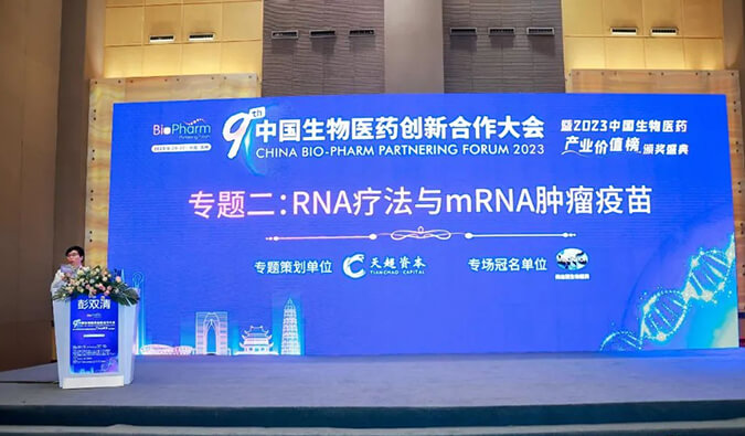 【杰出回首】旗帜蔽空：esballRNA疗法与mRNA肿瘤疫苗专场圆满进行