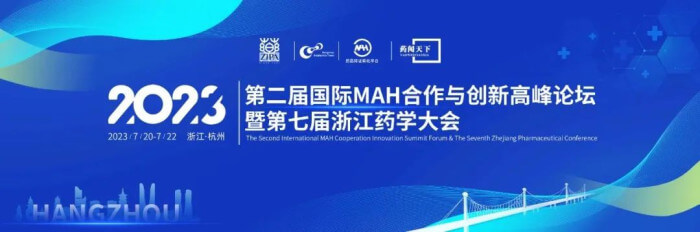 13 第二届国际MAH合作与创新顶峰论坛.jpg
