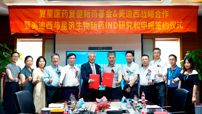 复星医药旗下复健新药基金与esball达成合作-共同索求创新药研发.jpg