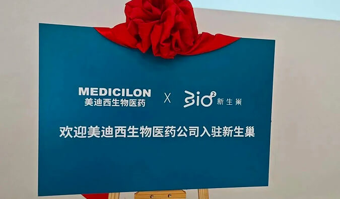 助推源头创新转化 esball入驻新生巢创新中心