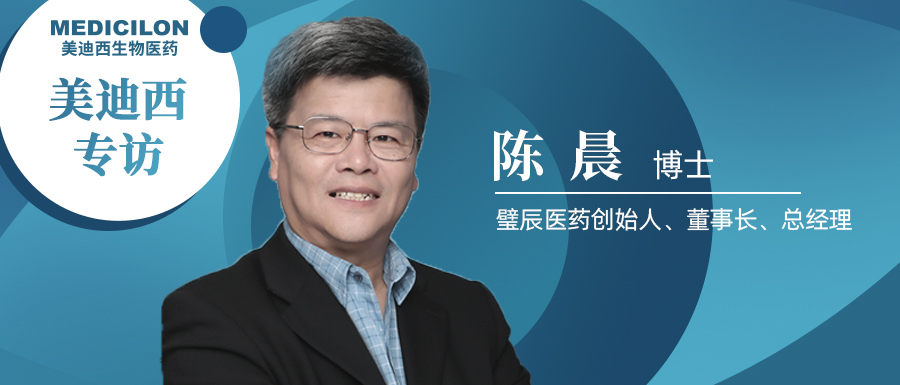 esball专访 | 攻上城墙，看璧辰医药陈晨博士若何携带药物逾越“万里长城”血脑樊篱