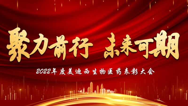 聚力前行，将来可期.jpg