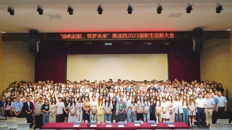 “扬帆起航，筑梦将来”esball2023届新生迎新大会落下帷幕.jpg