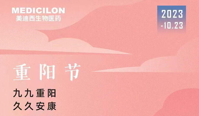 沉阳节|九九沉阳 久久安康