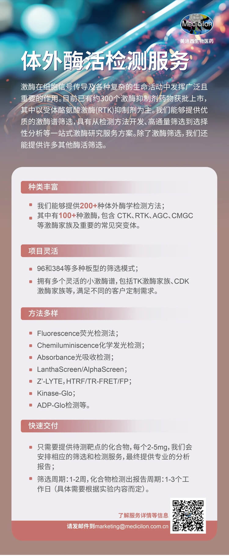esball体表酶活性检测服务-1.jpg