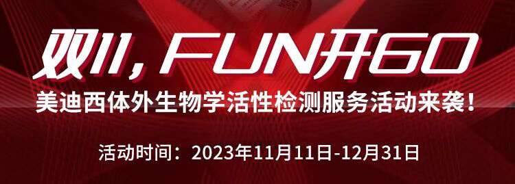 双11FUN开购！询价有礼，签单加赠，叠加抵扣享一向.jpg