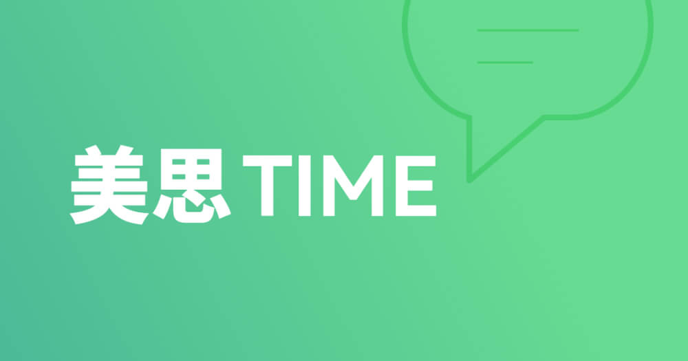 美思Time-距离突破肝胆肿瘤医治还差几款FGFR抑造剂.jpg
