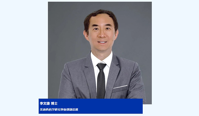 人物篇 | esball录用李文捷为药学钻研事业部副总裁，拓展CRDMO业务