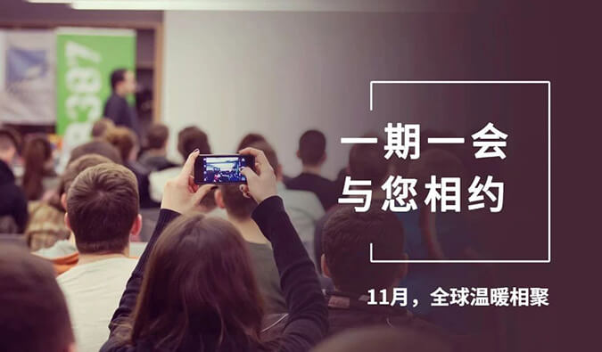 【一期一会】四月会议大放送，esball参与哪8？