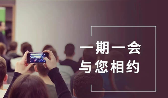 【一期一会】esball6月11场直播、沙龙、行业展会大放送