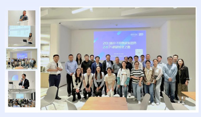 新分子钻研会后分享，锁定更多esball学术沙龙