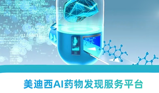 esballAI药物发现服务平台：新药研发的高效助推器