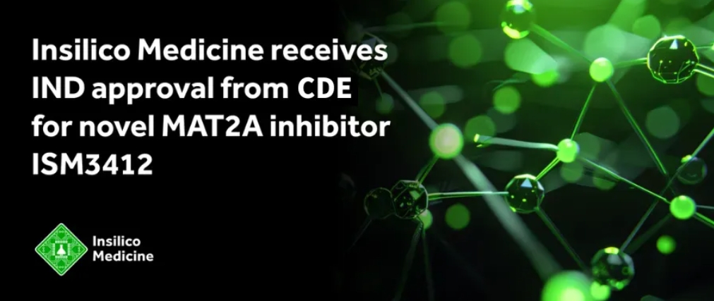 esball助力 | 英矽智能MAT2A抑造剂中美双报获批
