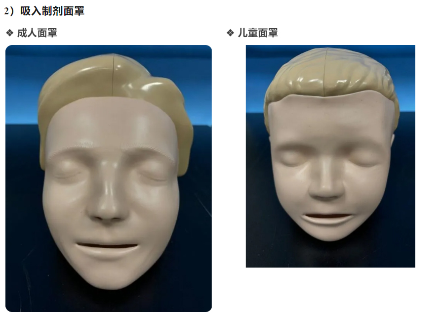 吸入造剂面罩.jpg