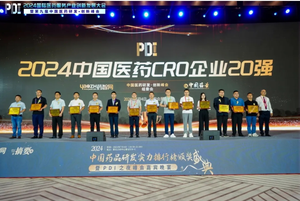 5度蝉联！esball再度登榜“2024中国医药CRO企业20强”