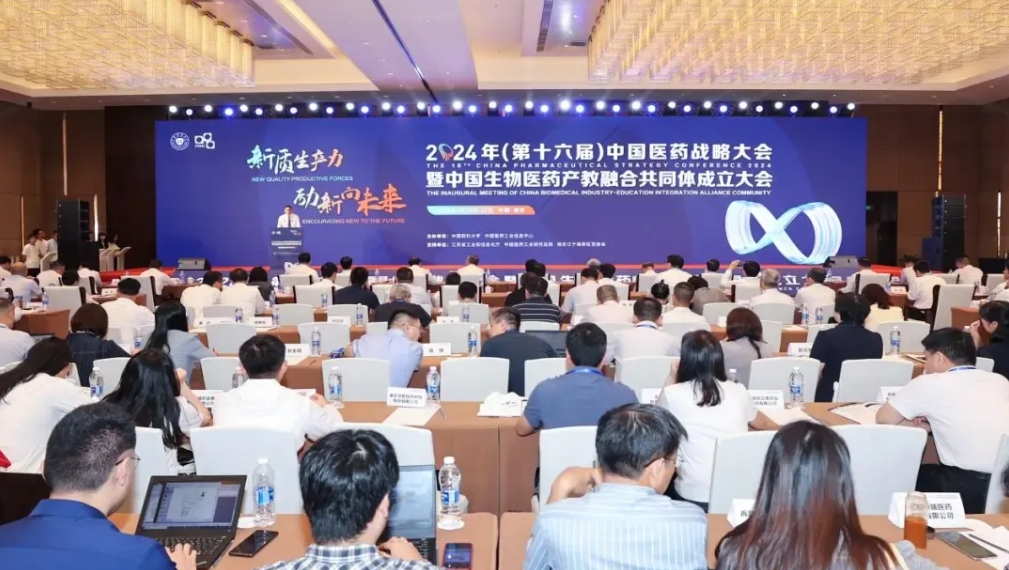 esball受邀出席2024年（第十六届）中国医药战术大会暨中国生物医药产教融合共同体成立大会