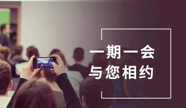 【一期一会】五月会议时光合集，May the force be with you