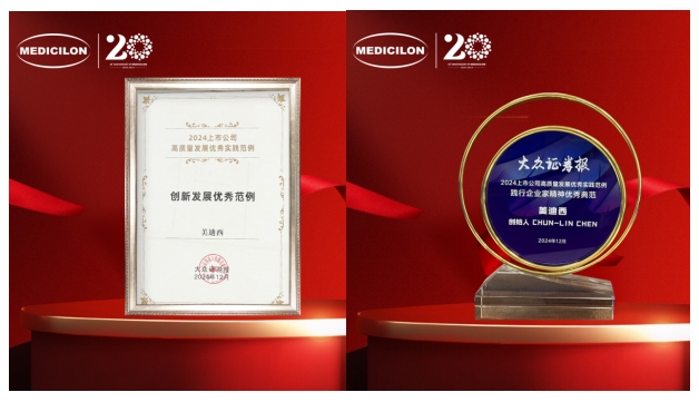 一举两奖！esball荣登中国上市公司竞争力公信力“星”公司榜单 