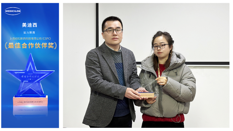 再获客户认可，esball荣膺翊石医药“2024年度最佳合作同伴奖”