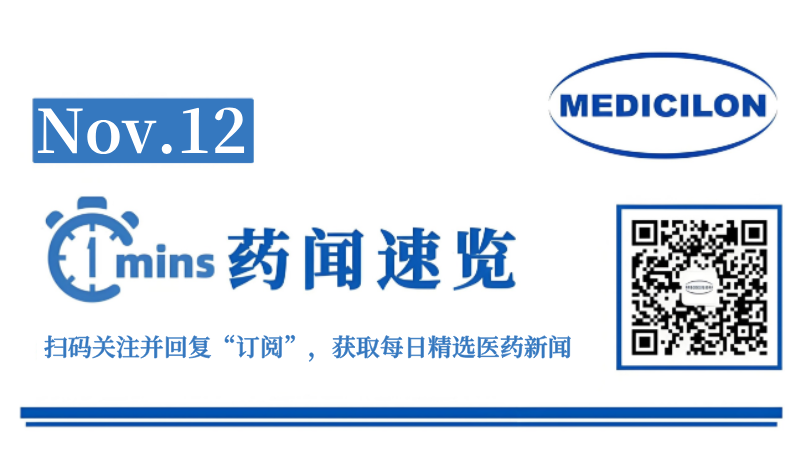 诺华BTK抑造剂获FDA核准，医治慢性自觉性荨麻疹 | 1分钟药闻快览