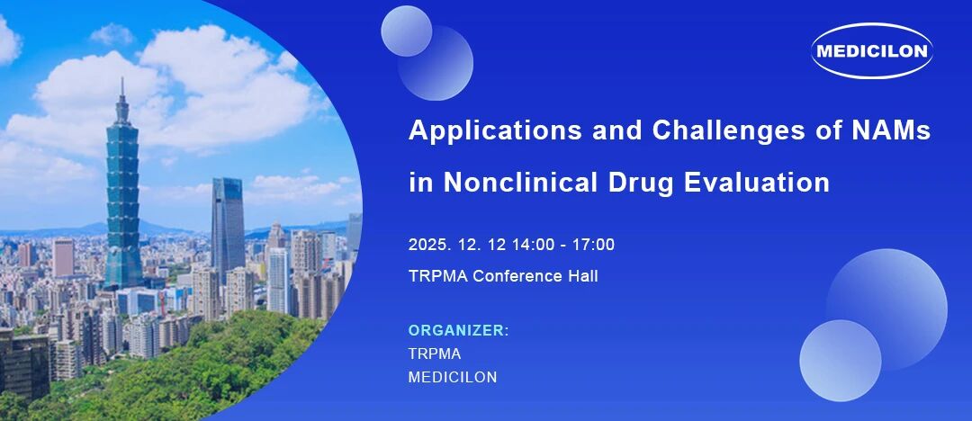 NAMs在药物非临床评价的利用与挑战.jpg