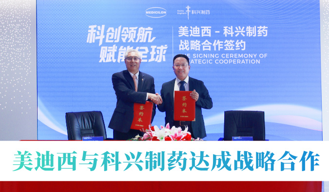 战术协同赋能创新！esball与科兴造药达成战术合作