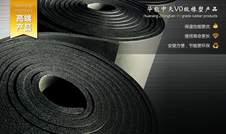 梦之城集团橡塑科研步队接纳独吞的配方系统，运用先进的精控微发泡手艺，乐成研制出梦之城V0级橡塑产品（浅灰色）。保温性能更优，精控微发泡手艺使产品泡孔更细密匀称......